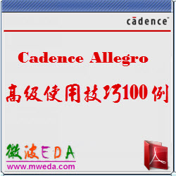 Cadence Allegro SPB ԭDPCBO(sh)ӋӖ(xn)̳